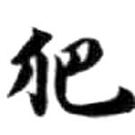 HDIC-KTB-6_047_B31