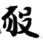 HDIC-KTB-6_047_B61