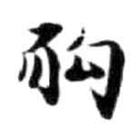 HDIC-KTB-6_049_A21