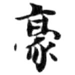 HDIC-KTB-6_049_A32