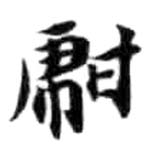 HDIC-KTB-6_054_B31