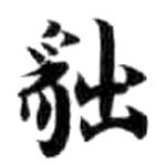 HDIC-KTB-6_056_A12