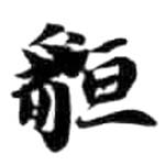HDIC-KTB-6_056_A42