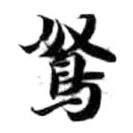 HDIC-KTB-6_065_B42