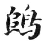 HDIC-KTB-6_066_B32