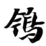 HDIC-KTB-6_070_A31