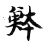 HDIC-KTB-6_080_A12
