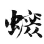 HDIC-KTB-6_090_A31