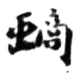 HDIC-KTB-6_096_B31