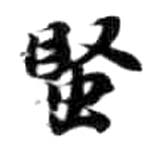 HDIC-KTB-6_096_B61