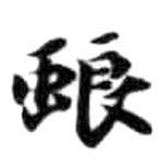 HDIC-KTB-6_098_B31