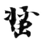 HDIC-KTB-6_099_B51