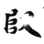 HDIC-KTB-6_105_A11