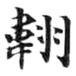 HDIC-KTB-6_110_A52