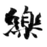 HDIC-KTB-6_127_B12