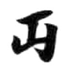 HDIC-KTB-6_162_A31