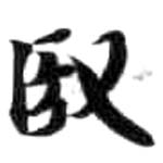 HDIC-KTB-6_166_A41