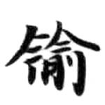 HDIC-KTB-6_170_B32