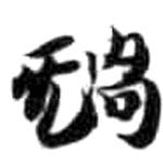 HDIC-KTB-6_174_A41