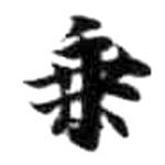 HDIC-KTB-6_180_B12