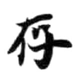 HDIC-KTB-6_181_B12