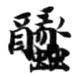 HDIC-KTB-6_187_B12